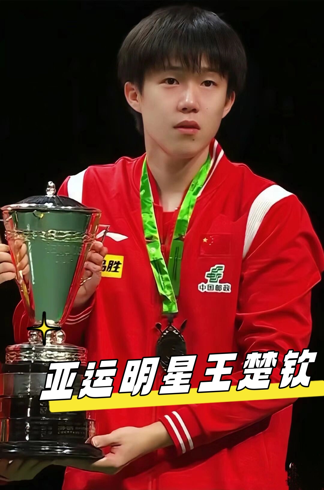 经常被对手 经常被对手