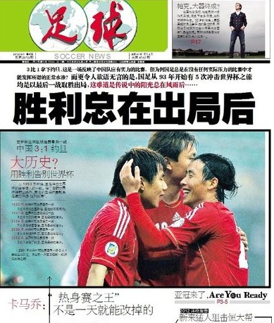 女足崛起与 女足崛起与